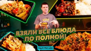 Обзор ThaiRun. Прокачали топпингами!