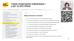 Возможности «1С:Бухгалтерии» для плательщиков НДС. Грамотный старт учета в программе