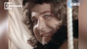 «Там звезды сошлись…» Загадки тетушки Чарли