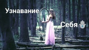 🦋3🎄День🎄Марафона🎄Услышь себя Богиня💃🦋