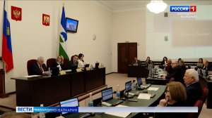 Президиум Парламента КБР обсудил безопасность дорожного движения и жилищное строительство