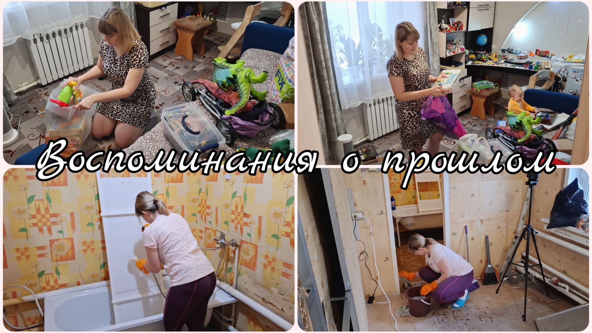 ПЕРЕЕЗД 😱ВОСПОМИНАНИЯ О ПРОШЛОМ 😢 УБОРКА смотреть онлайн