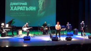 Концерт (обзор) "50 лет в кино" нар.арт.Дмитрий Харатьян & COCTAIL PROJECT Надежда Медведева (piano)