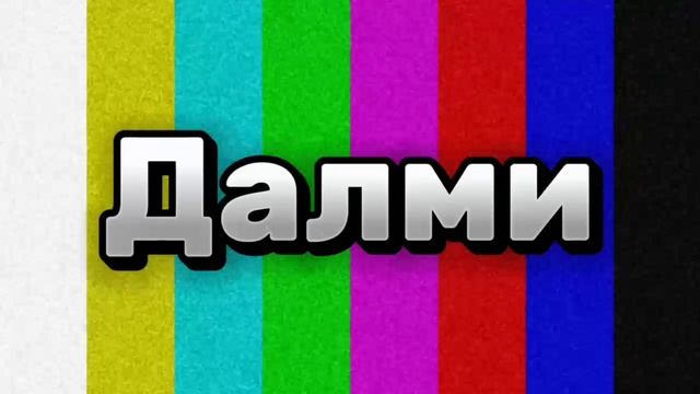 Новое интро смотреть онлайн