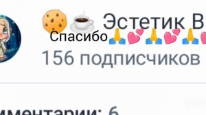 спасибо вам большое завтра выдет  4 видео 😘😘вы мои любимые друзья