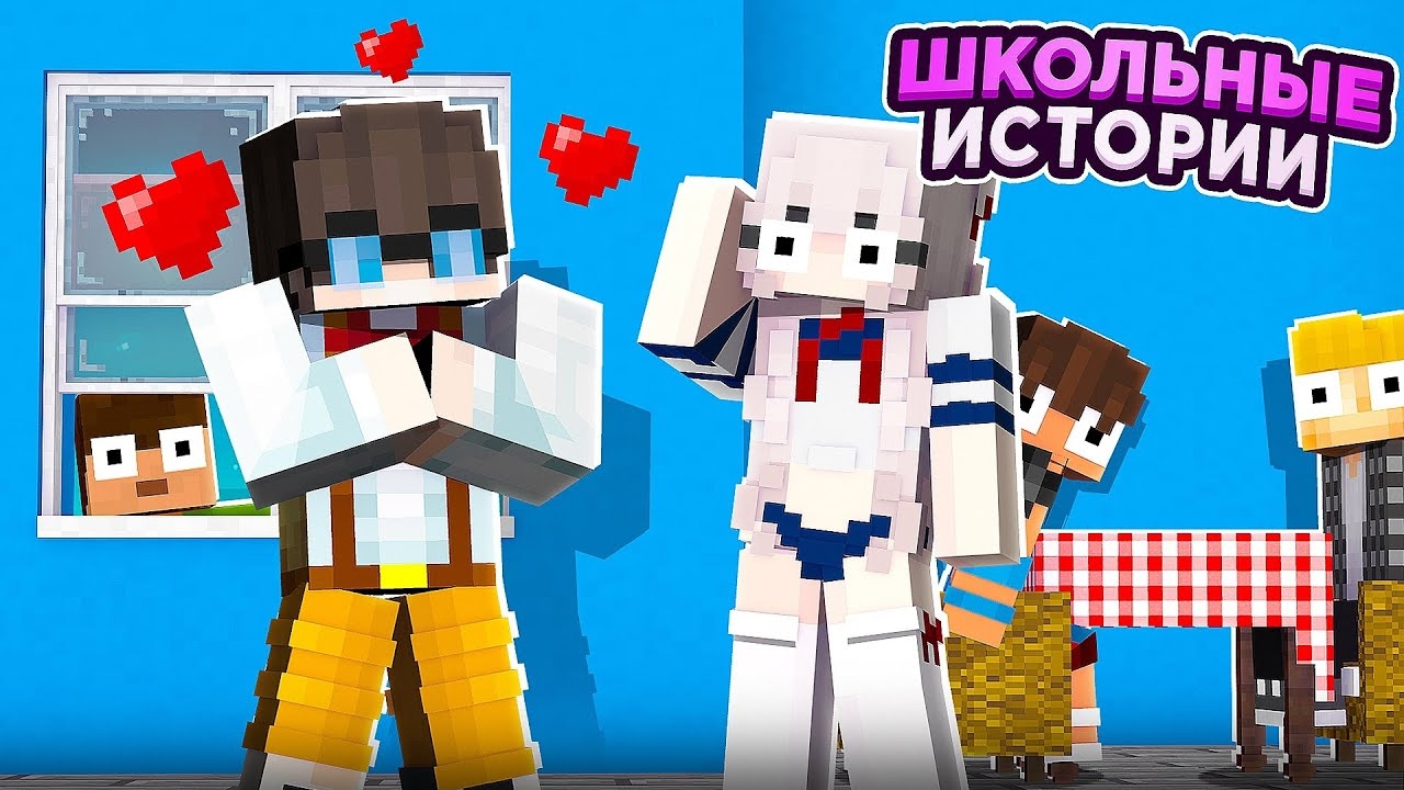 УСТРОИЛИ БОТАНУ СВИДАНИЯ С САМОЙ КРАСИВОЙ ДЕВУШКОЙ ИЗ КЛАССА | Школьные Истории  "перезалив" смотреть онлайн