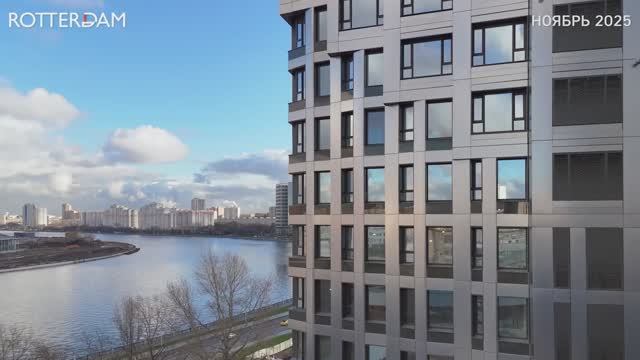 Ход строительства ЖК Rotterdam ноябрь 2025 смотреть онлайн