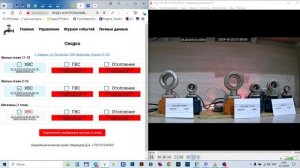 Кранотека, система удаленного управления кранами, СДУК