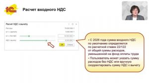 Как выбрать оптимальный режим налогообложения и ставку НДС в 2026 году