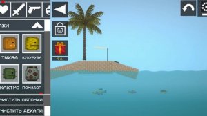 НОВОЕ ОБНОВЛЕНИЕ В MELON PLAYGROUND
ВОДНЫЕ ПРЕДМЕТЫ!