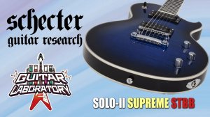 SCHECTER SOLO-II SUPREME - электрогитара Les Paul