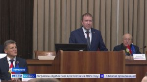 Годовой отчёт: мэр Кемерова Дмитрий Анисимов подвёл итоги 2025-го