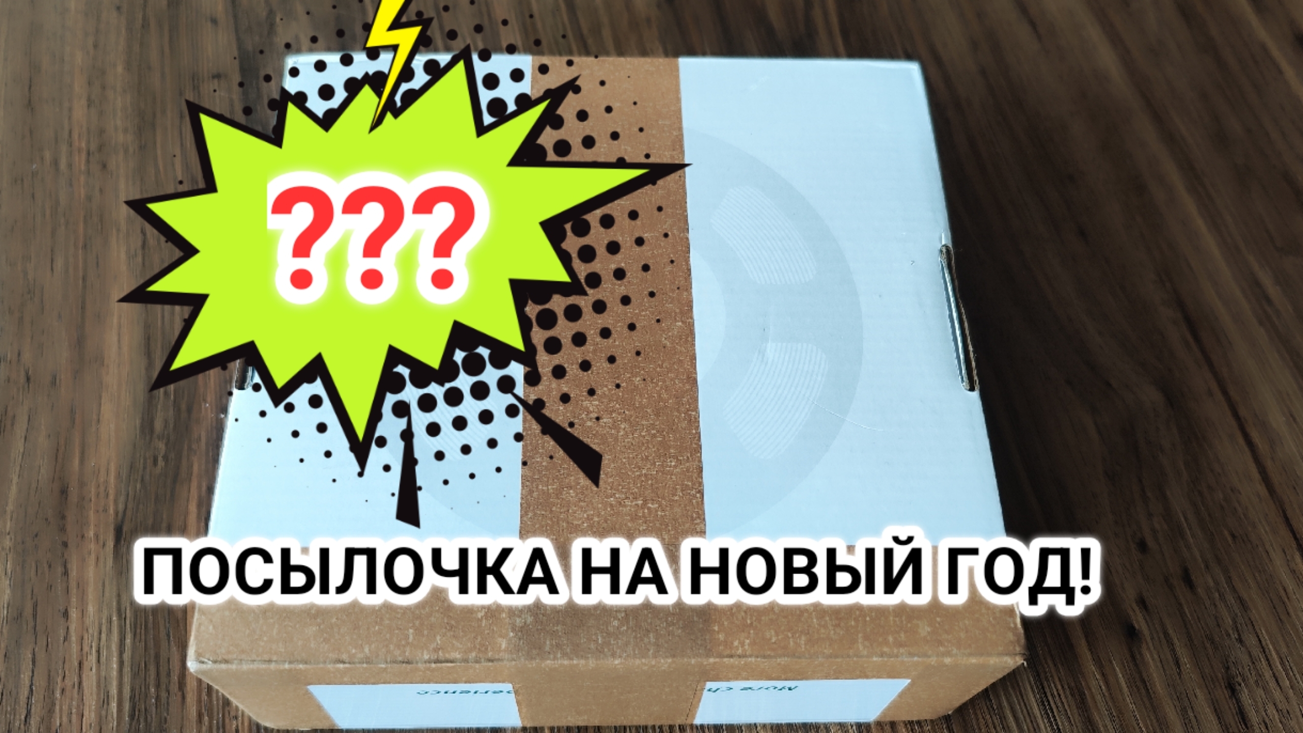 Unboxing 4 fishing! Распаковка подарка для рыбалки на рождество и к НОВОМУ ГОДУ! ЯПОНСКИЕ СНАСТИ! смотреть онлайн