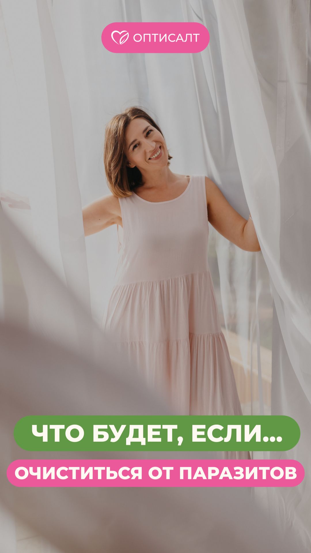 Что будет, если очиститься от паразитов смотреть онлайн