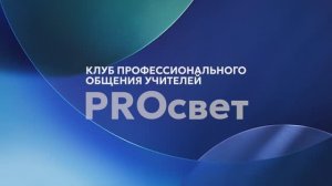 PROсвет: Обращение к библиотекарям