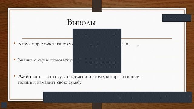 Карма и её последствия смотреть онлайн