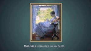 Гари Мельхерс - американский художник немецкого происхождения (1860 - 1932)