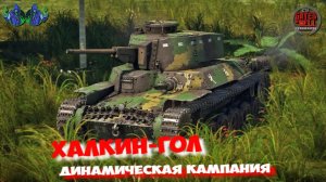 Call to Arms - Японская кампания #9 Финал