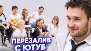 Дети против Лёши Кореша