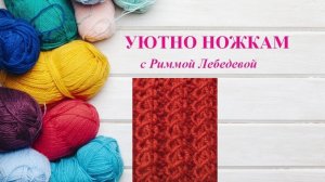 328# Отличный несложный вертикальный рельефный узор спицами. Всего 2 ряда!