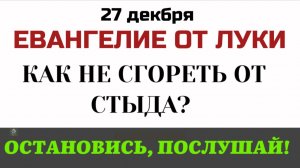 Евангелие дня. «Займи последнее место». Как избежать позора на Суде Божьем (Лк. 14)