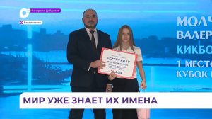 В национальном центре «Россия» чествовали лучших атлетов и тренеров Владивостока