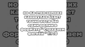 так то ребятишки