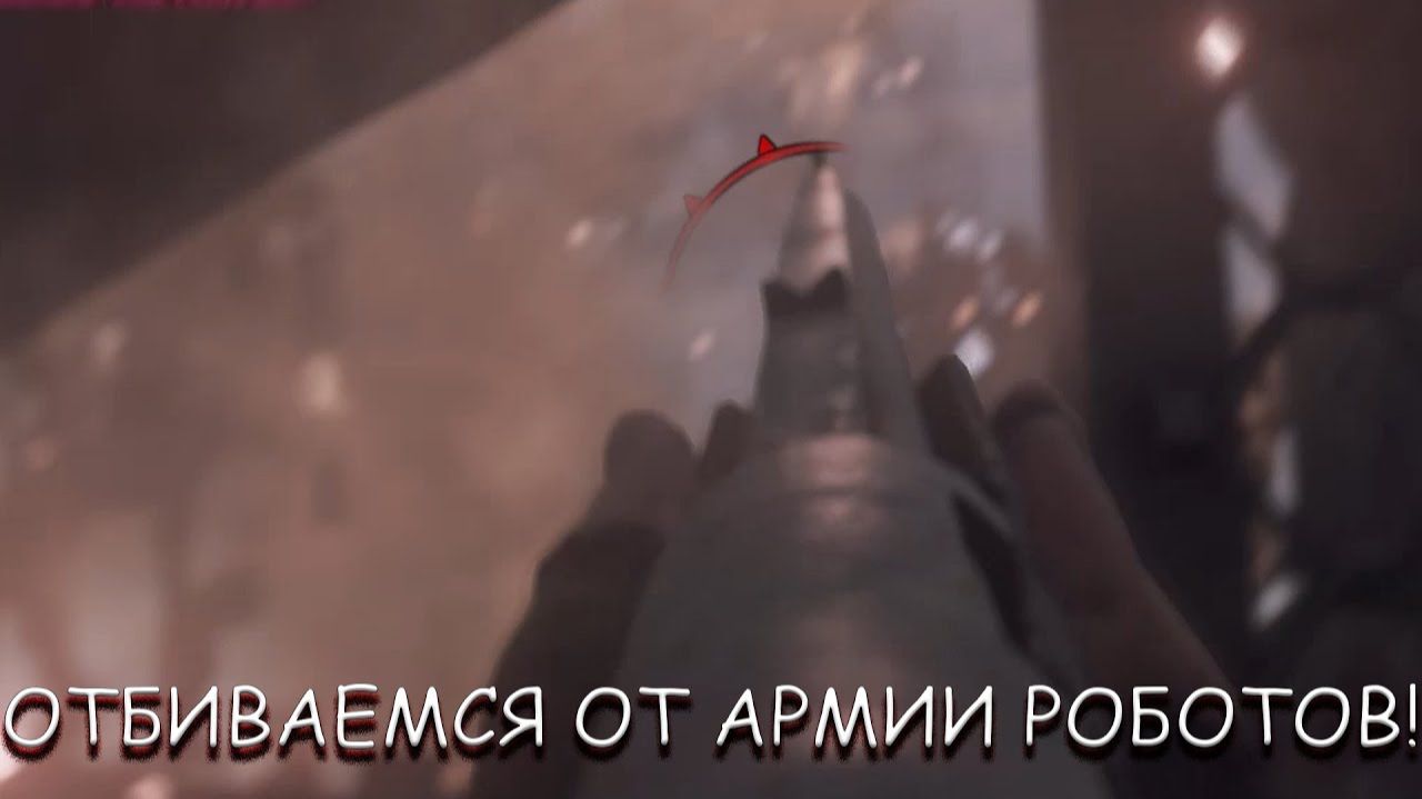 ОТБИВАЕМСЯ ОТ АРМИИ РОБОТОВ! В GENERATION ZERO смотреть онлайн