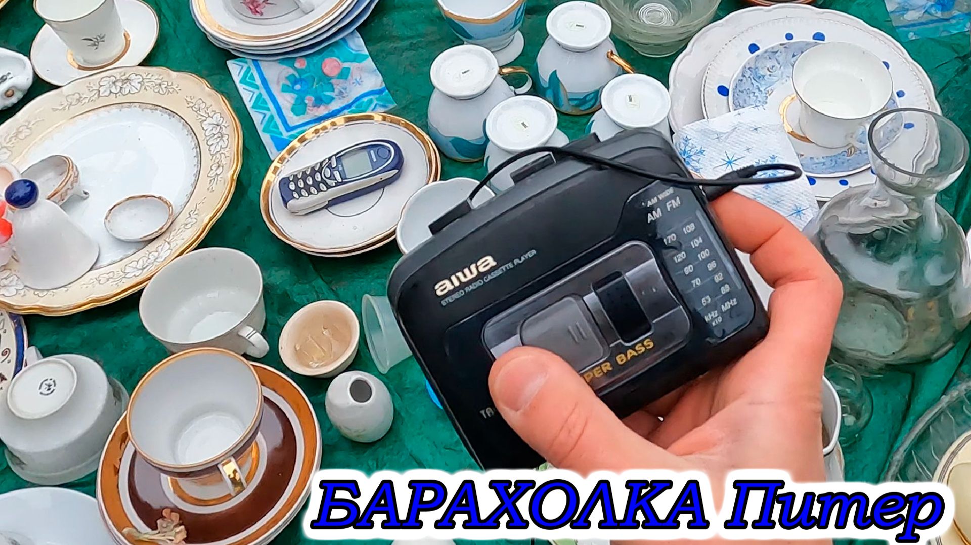 Цены растут! Шальные хотелки продавцов на Барахолке Санкт-Петербурга