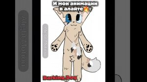 Кого заинтересует могу сделать туториал по монтажу в алайте🔥🤭🥳(АНИМИРОВАЛА САМА!!!!)😃