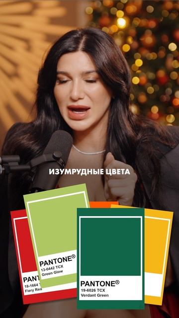 В каких цветах встречать Новый год? #цвет #датарождения #2026 смотреть онлайн