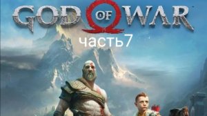 god of war #7
