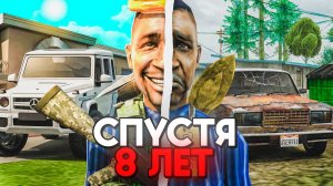 Я ВЕРНУЛСЯ СПУСТЯ 8 ЛЕТ — СЕРВЕР НЕ УЗНАТЬ / АРИЗОНА РП в GTA SAMP