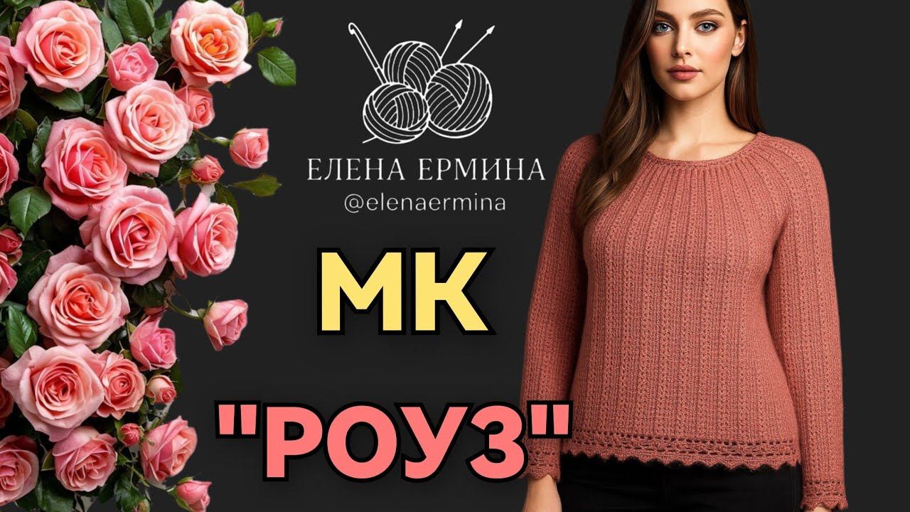 ЭТО ЧТО ЗА ЧУДО!!! Вяжем по одному мастер - классу 3️⃣ веши: джемпер, кофточку, топ на ВСЕ СЕЗОНЫ смотреть онлайн