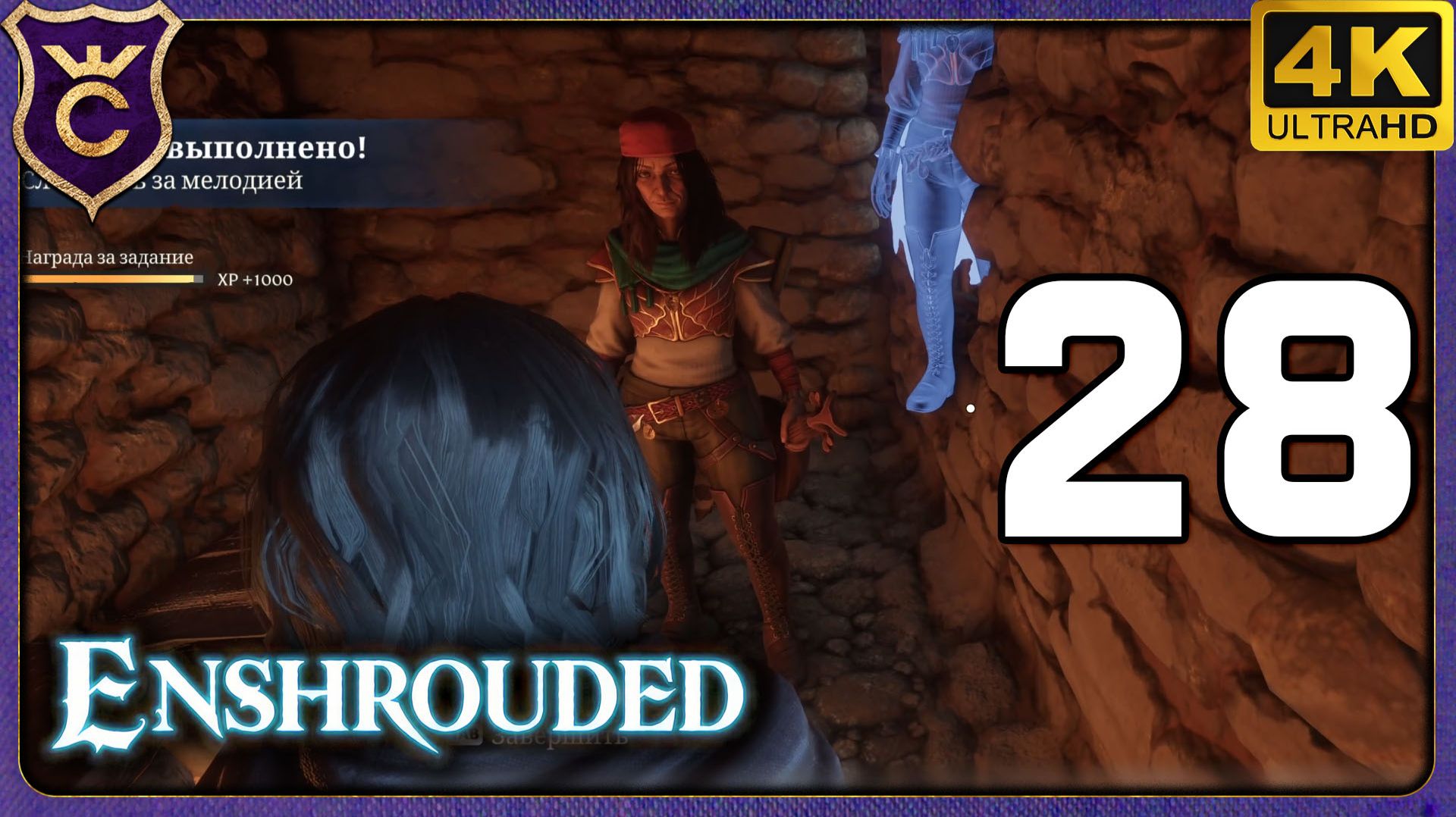 ДОСТАЛ БАРДА ИЗ БОЛОТА! 28 Enshrouded смотреть онлайн