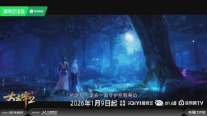 Великий правитель 2 сезон - Трейлер