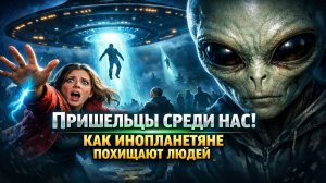 Как инопланетяне похищают людей в метро: Они зовут — и люди исчезают: тайна подземных похищений