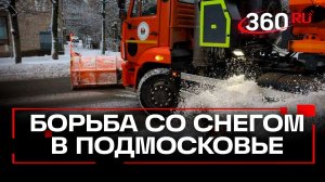 Коммунальщики объявили войну последствиям снегопада в Подмосковье