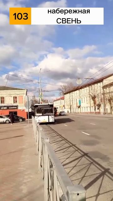 ЛиАЗ-5292.65 по 103 маршруту н.Брянск смотреть онлайн