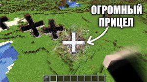 Я изменил прицел