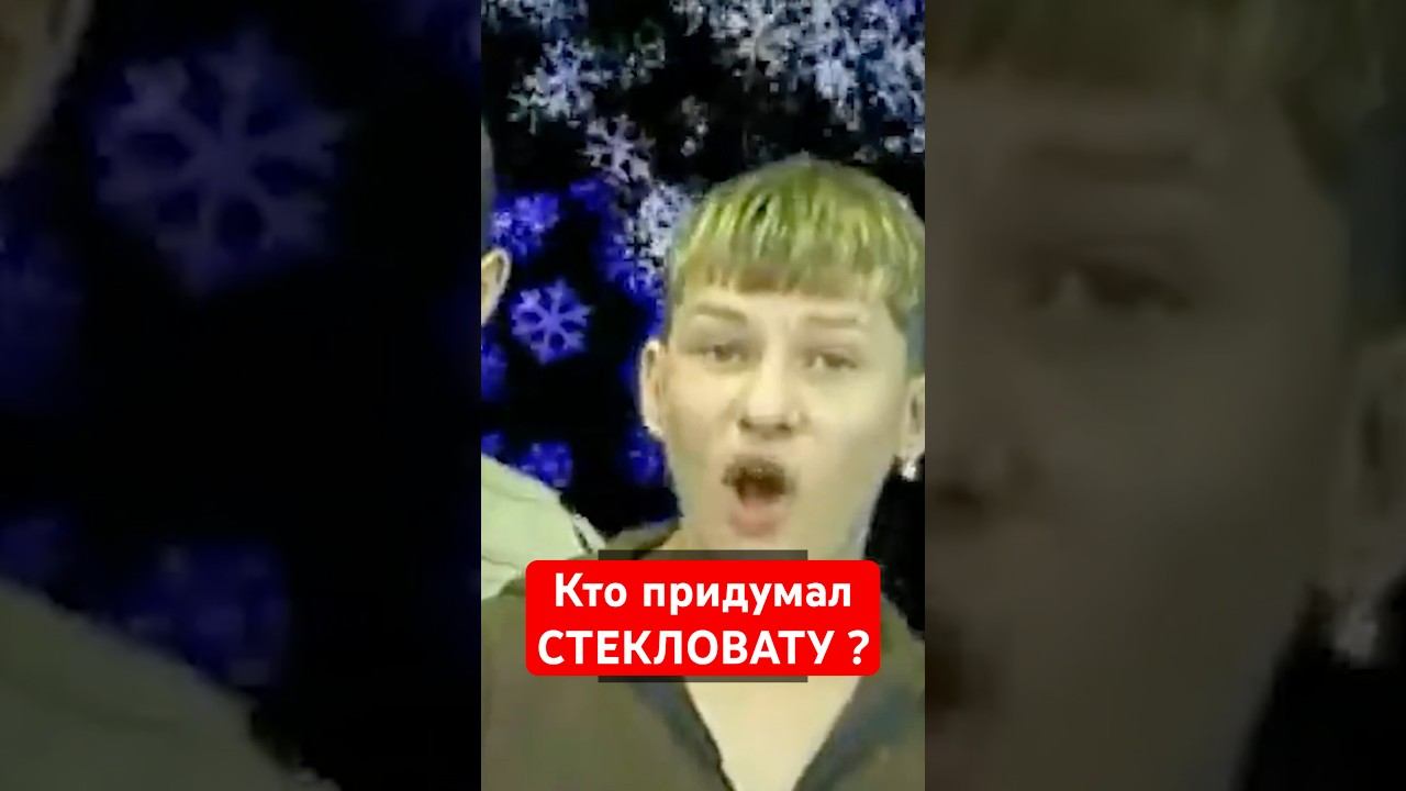 Как был создан хит Стекловата - Новый Год Сергеем Кузнецовым? ✨ #стекловата #новыйгод #музыка смотреть онлайн