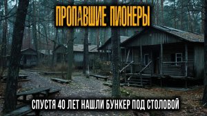 Пионерлагерь «Рассвет» на Дальнем Востоке — его закрыли через неделю после открытия...