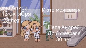 Новое ИНТРО! ❤️🥞🩹🫰🏼