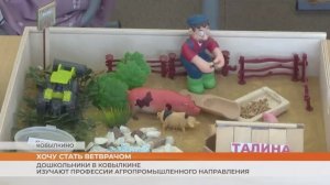 Дошкольники в Ковылкине мечтают стать аграриями