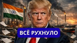 ВОТ ЭТО ПОВОРОТ ИНДИЯ ВЕРНУЛАСЬ