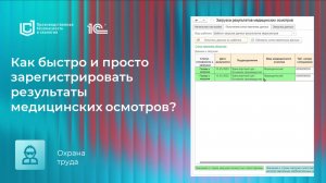 Как быстро и просто зарегистрировать результаты МО и ПО?