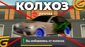 ИЗБАВЛЯЕМСЯ ОТ КОЛХОЗА НА ГРАНД МОБАЙЛ - ПОДАРИЛ МАШИНЫ ПОДПИСЧИКАМ В GRAND MOBILE (crmp mobile)