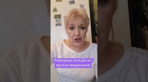 Очередные нападки на русских священников