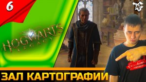 Прохождение ➡ Hogwarts Legacy [#6] ➡ Зал картографии