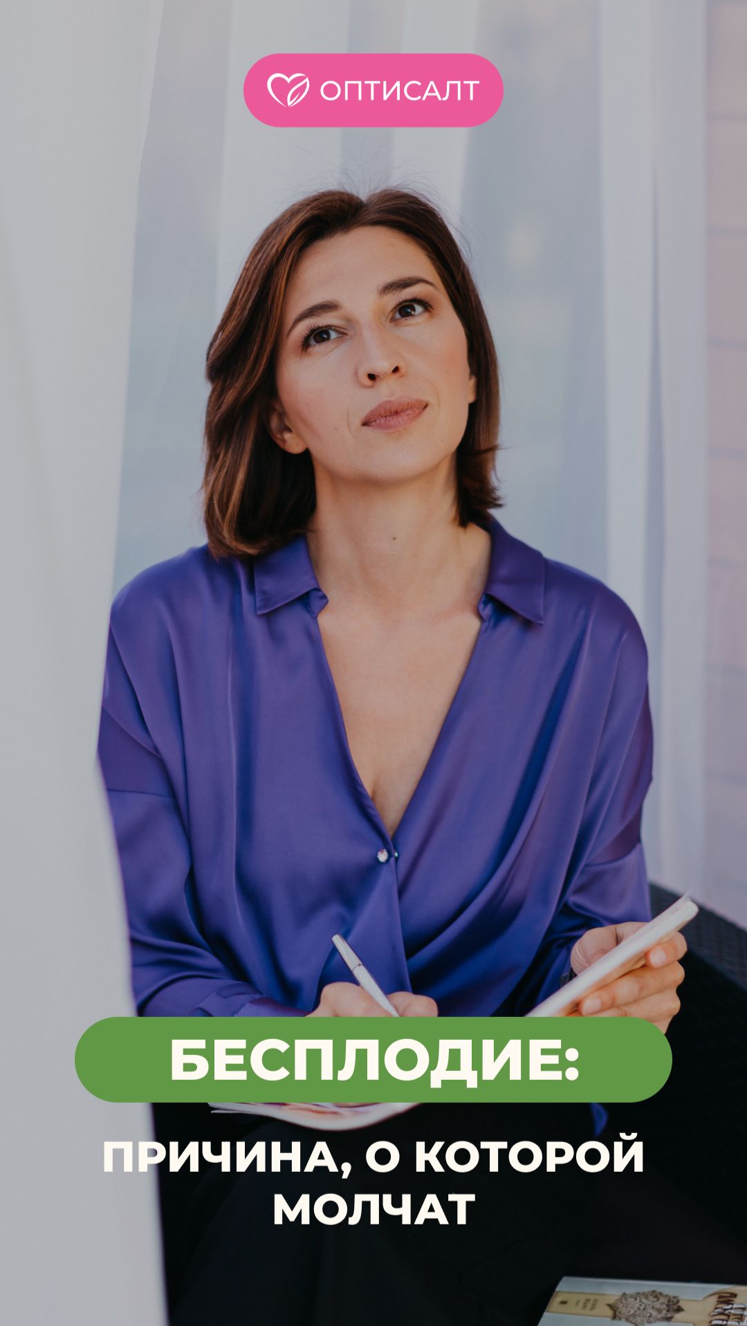 Главная причина бесплодия, которую игнорируют врачи смотреть онлайн